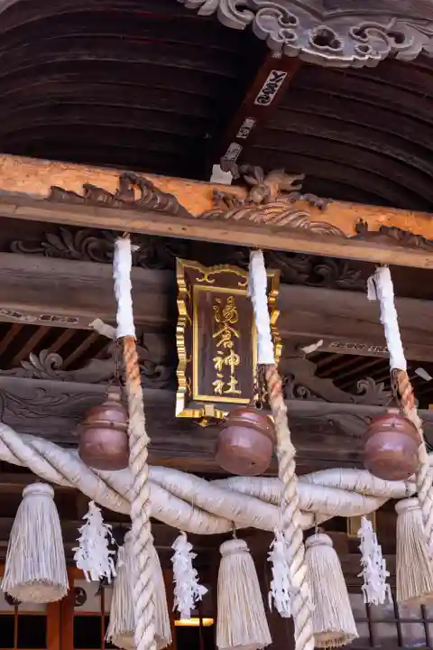 湯倉神社(北海道)