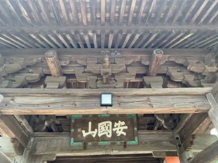 最福寺(千葉県)