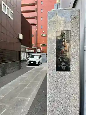 大徳寺(神奈川県)