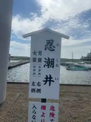 息栖神社(茨城県)