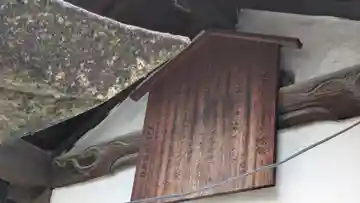 永泉寺(京都府)