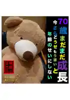 耕田院(山形県)