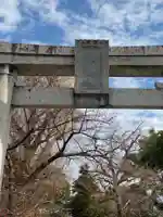 福島八幡宮の鳥居
