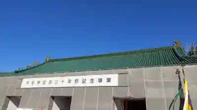 平安神宮(京都府)