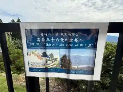 久遠寺(山梨県)