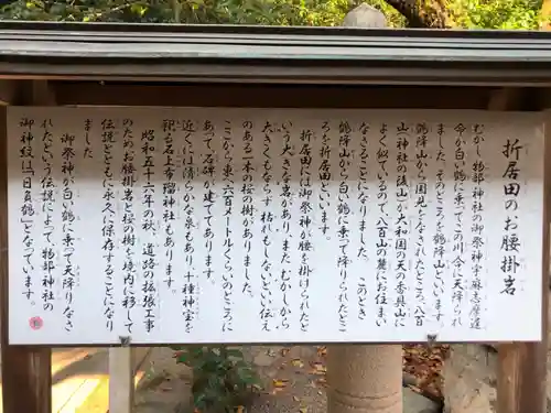 石見国一宮　物部神社(島根県)