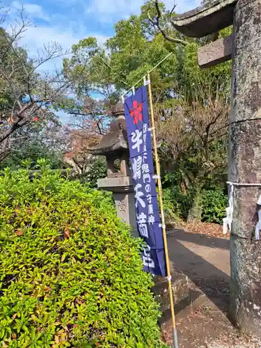 牛嶋天満宮(佐賀県)