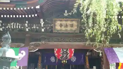 頂法寺(六角堂)の本殿・本堂