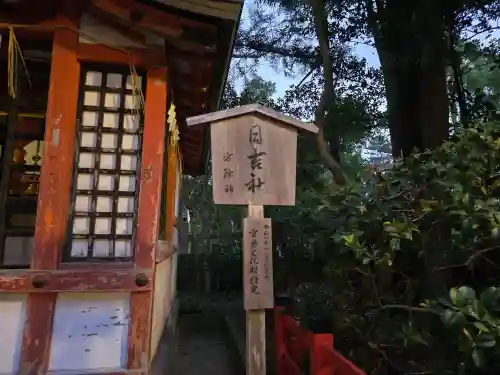 八坂神社(祇園さん)(京都府)