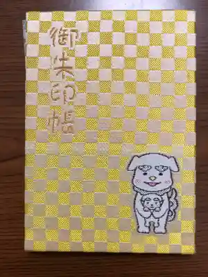 もう、かわいい。眉毛は七社神社に由来して七の字になってるらしい…