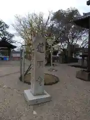 道明寺の建物その他