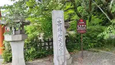 吉田神社(京都府)