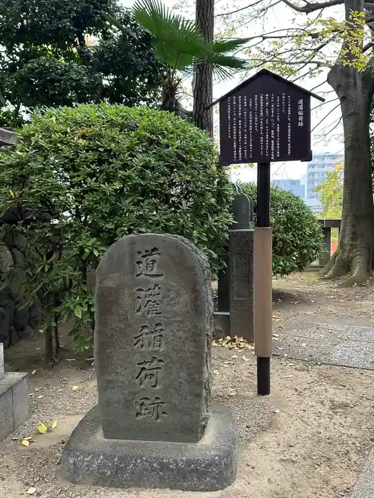 待乳山聖天(本龍院)(東京都)