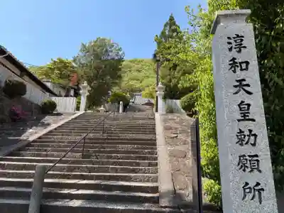 神咒寺(兵庫県)