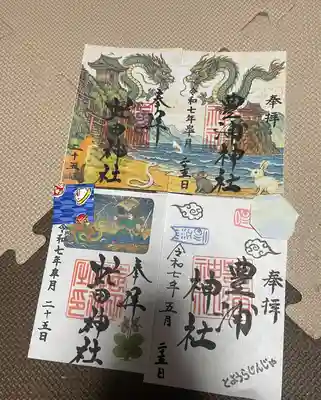 豊浦神社(北海道)