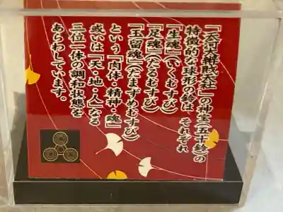 天河大辨財天社の{uncategorized: "未分類", other: "その他", undefined: "問題あり", building: "その他建物", grave: "お墓", sacred_gate: "鳥居", guardian: "狛犬", statue: "像", buddha: "仏像", history: "歴史", nature: "自然", garden: "庭園", animal: "動物", pagoda: "塔", temizu: "手水舎", mountain_gate: "山門・神門", sanctuary: "本殿・本堂", subordinate: "末社・摂社", art: "芸術", scenery: "景色", jizo: "地蔵", ema: "絵馬", goshuin: "御朱印", omikuji: "おみくじ", items: "授与品その他", amulet: "お守り", goshuincho: "御朱印帳", eats: "食事", festival: "お祭り", votive_dance: "神楽", shichigosan: "七五三参", wedding: "結婚式", experience: "体験その他", initially: "初詣", around: "周辺", anti_infection: "感染症対策"}