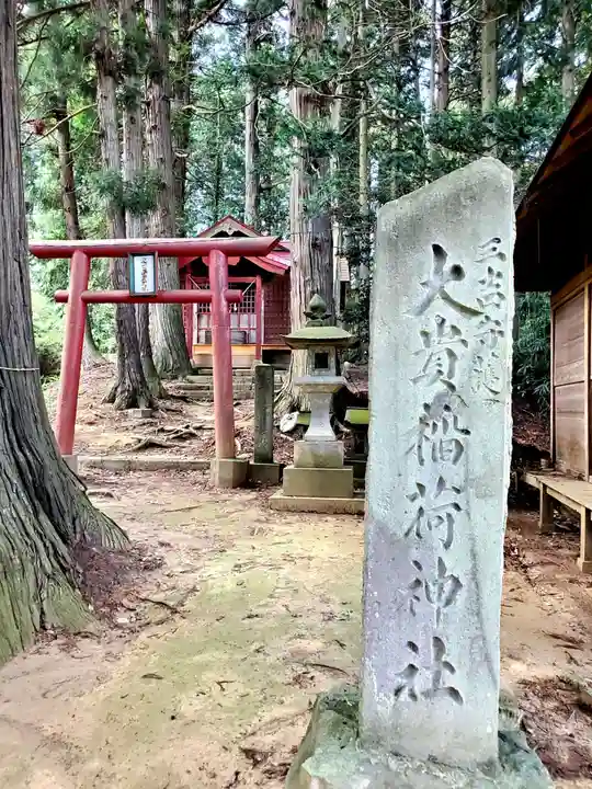 川辺八幡神社(福島県)