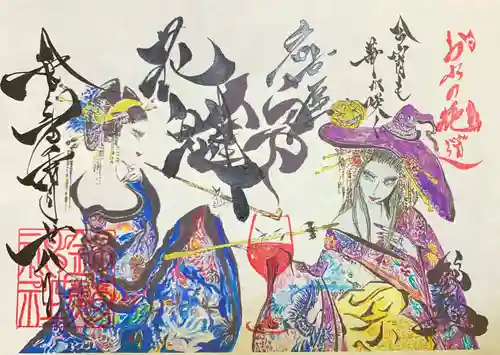 錦鯱神社の御朱印