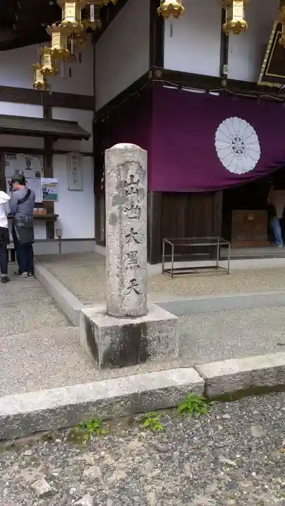 比叡山延暦寺のその他建物