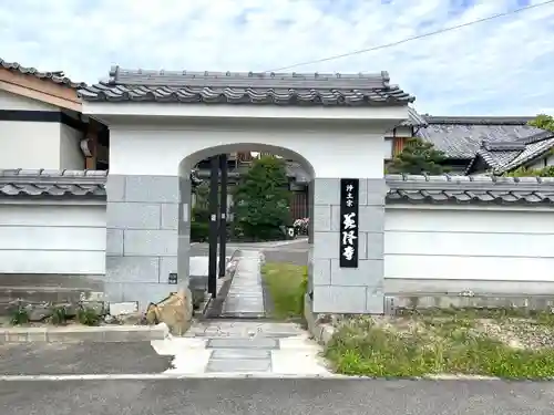 善隆寺(滋賀県)
