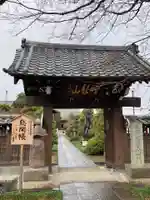 松林寺の山門・神門
