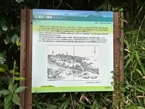 壺井八幡宮(大阪府)