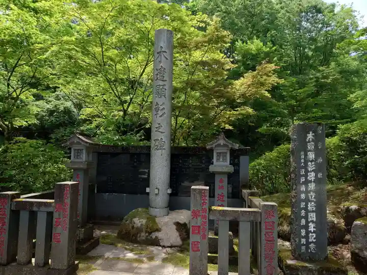 古峯神社(栃木県)