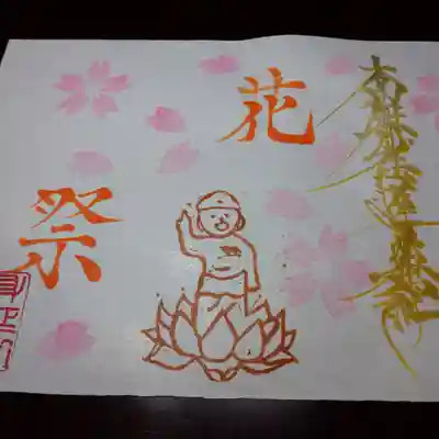 日蓮宗 総本山 塔頭 定林坊(じょうりんぼう)(山梨県)