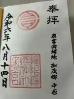 サムハラ神社 奥の宮(岡山県)