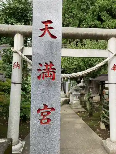 白蛇辨財天の末社・摂社