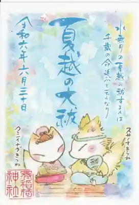 冠稲荷神社(群馬県)