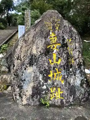 妻山神社のその他建物