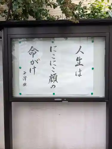 金相寺(東京都)