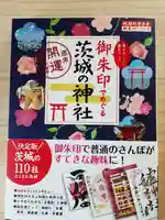 伏木香取神社(茨城県)