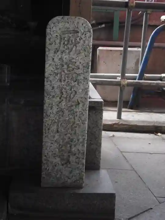 厩橋地蔵尊(東京都)