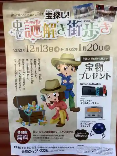 三輪神社のお祭り