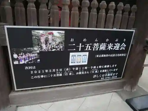 淨眞寺のその他建物