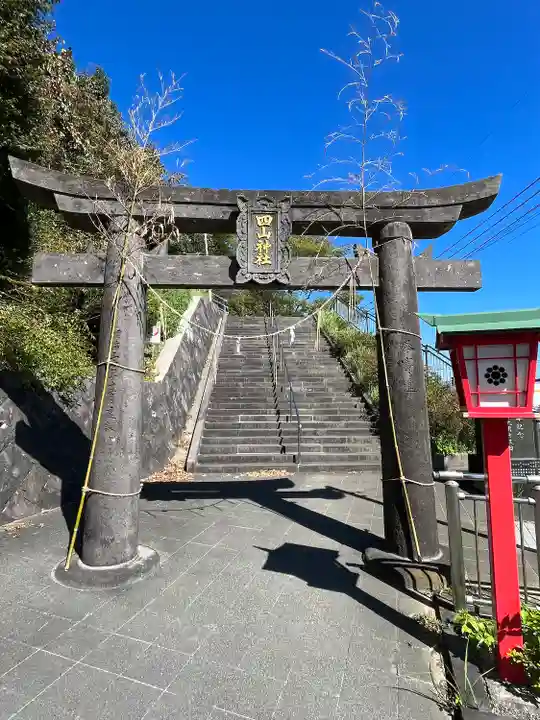 四山神社(熊本県)
