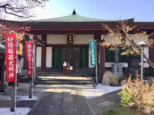 円福寺の本殿・本堂