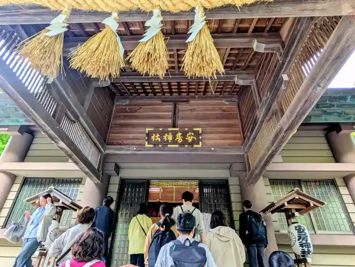 安房神社の{uncategorized: "未分類", other: "その他", undefined: "問題あり", building: "その他建物", grave: "お墓", sacred_gate: "鳥居", guardian: "狛犬", statue: "像", buddha: "仏像", history: "歴史", nature: "自然", garden: "庭園", animal: "動物", pagoda: "塔", temizu: "手水舎", mountain_gate: "山門・神門", sanctuary: "本殿・本堂", subordinate: "末社・摂社", art: "芸術", scenery: "景色", jizo: "地蔵", ema: "絵馬", goshuin: "御朱印", omikuji: "おみくじ", items: "授与品その他", amulet: "お守り", goshuincho: "御朱印帳", eats: "食事", festival: "お祭り", votive_dance: "神楽", shichigosan: "七五三参", wedding: "結婚式", experience: "体験その他", initially: "初詣", around: "周辺", anti_infection: "感染症対策"}