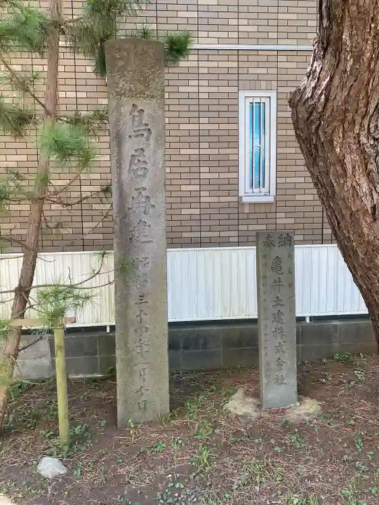 鶴嶺八幡宮(神奈川県)