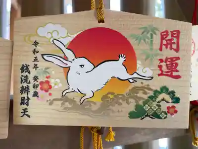銭洗弁財天宇賀福神社(神奈川県)