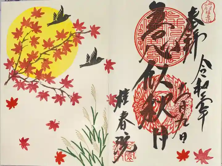 桂春院(京都府)