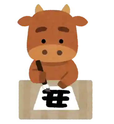 法話と天井絵の寺 観音寺(徳島県)