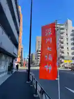 冬木辯天堂(東京都)