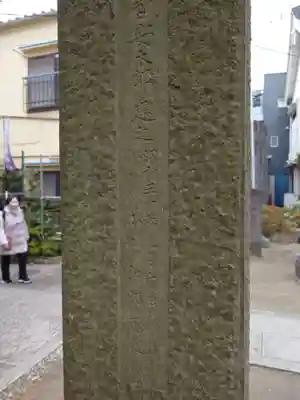 押上天祖神社(東京都)