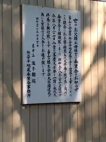 滝不動院(宮城県)