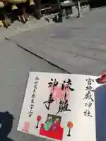 宮地嶽神社のその他建物