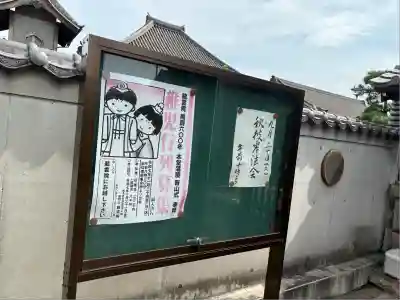 玉林寺(愛知県)
