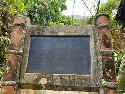 末吉宮のその他建物